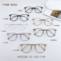 Оправа сверхлёгкая титановая MAMO M2036