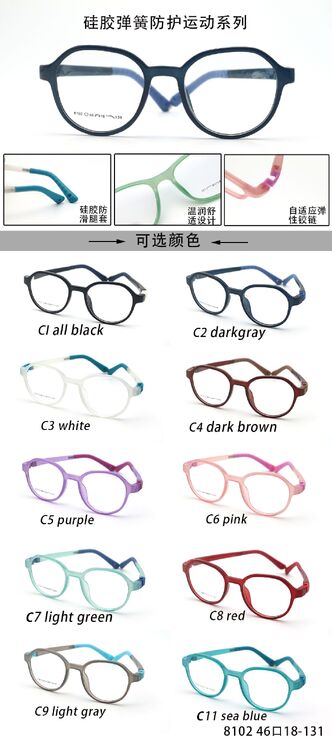 TR90 plastic eyeglasses frame for kids with silicone temple loop - replaces spring hinge TR8102