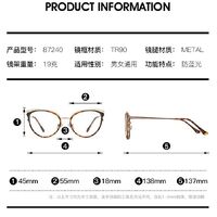 Оправа для очков комбинированная (металл + TR90) с защитой от синего света, с флексом FA87240