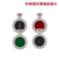 Additional lenses with a plastic rim for trial lens set