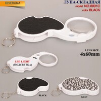 Лупа двойная увеличительная складная с подсветкой MANGO 6901/6901A, 4X/8X-кратная