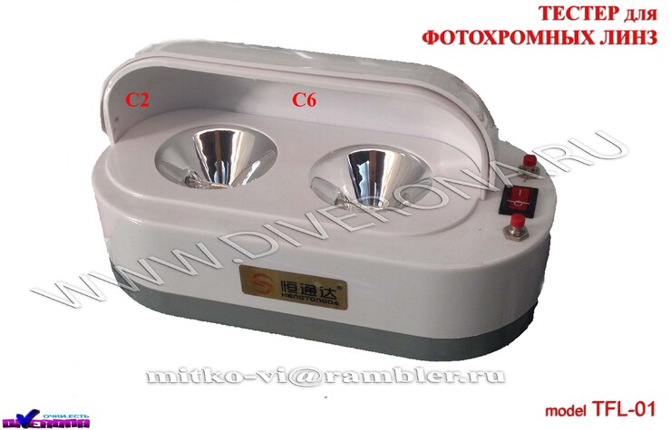 ТЕСТЕР ЗАТЕМНЕНИЯ ФОТОХРОМНЫХ ЛИНЗ