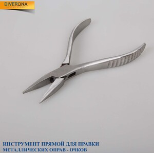 Инструмент - щипцы для правки металлической оправы, очков, носоупоров SF1005 (PL024) прямые