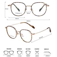 Оправа сверхлёгкая титановая + пластик TR90 MAMO T23905