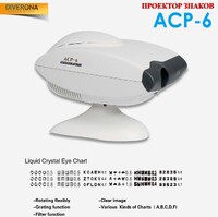 Проектор знаков ACP-6