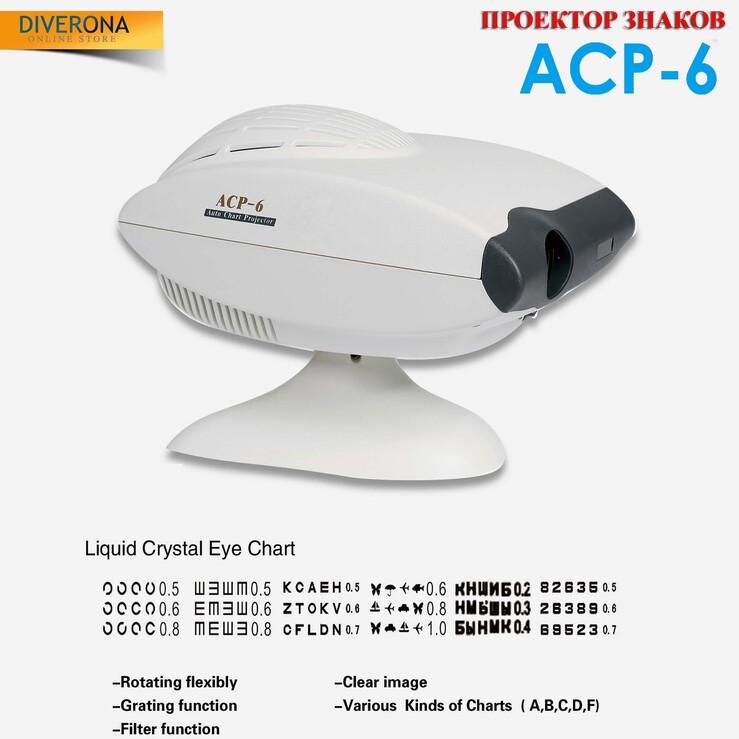 Проектор знаков ACP-6