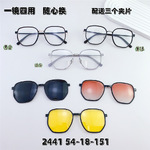 Оправа гибридная, TR90+металл, с 3-мя  солнцезащитными насадками на защёлке SANTA 2441