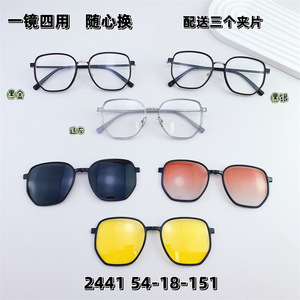 Hybrid TR90 + metal frame, with 3 snap sunshade clip-ons SANTA 2441