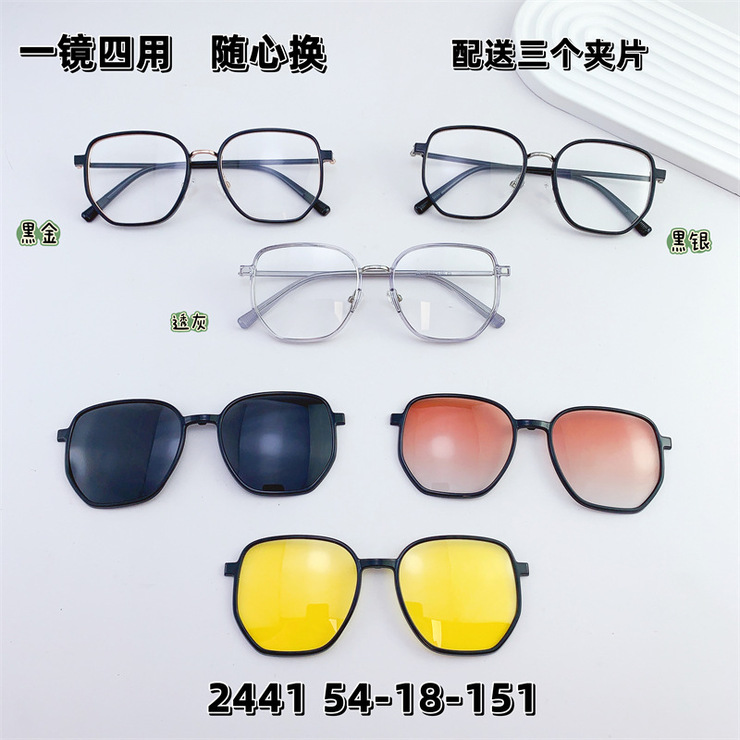 Оправа гибридная, TR90+металл, с 3-мя солнцезащитными насадками на защёлке SANTA 2441