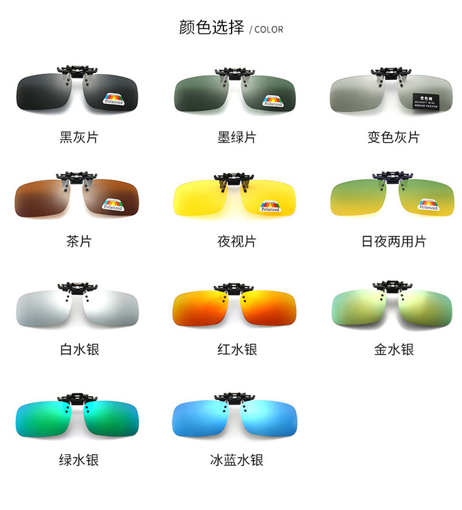 Polarizing attachment for spectacles (clipon) Revo this cases Size: 130/60/40/14