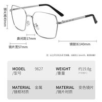 Очки металлические фотохромные с защитой от синего света 9627-GT