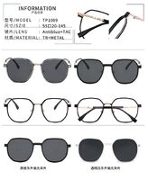 Оправа комбинированная с линзами Blue Ray Cut и поляризационными линзами MAMO TP1009