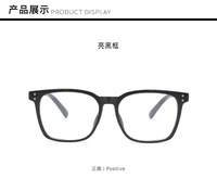 Photochromic plastic glasses with protection Blue Cut KY3122-2变色