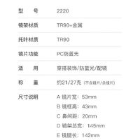 Plastic TR90 frames for glasses with Blue Ray Cut protection and flex hinges FOCUS FCS2220