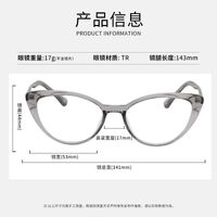 Оправа пластиковая из материала TR90 с линзами Blue Ray Cut MAMO QQ7021