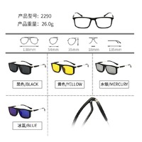 El Dorado frames with polarized sunshades set (clip-on) on magnet 2290 (5 pieces) 