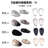 Titanium nose pad, 12-16 * 7-8 mm