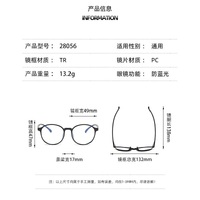 Оправа из материала TR90 с линзами Blue Ray Cut MAMO S28056