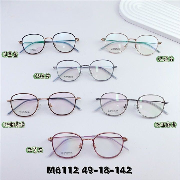 Hybrid metal + TR90 frame SANTA M6112