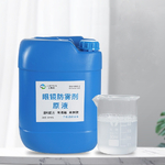 Жидкость-антифог от запотевания линз в очках FWYY-718 в большой упаковке, 25 кг