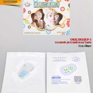 Окклюдер детский глазной дышащий пластырь мультипликационный  遮盖眼贴 plaster-1