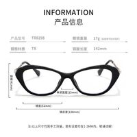 Оправа пластиковая из материала TR90 MAMO TR8298