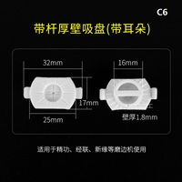 Plastic rigid non-slip suction cup for lens edger, with a rod, various sizes