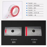 Lens blocking pads (Velcro, slippers, anti-slip pads), with red edge, 1000 pcs