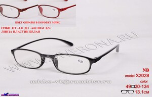 Лёгкие очки диоптрийные TR-90 X2028 monoblock 连体老花