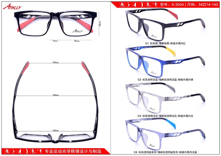 Оправа спортивная пластиковая из материала TR90 Athlly A-3004 (скидки см. в таблице)