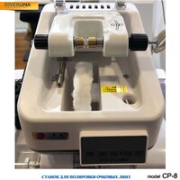 Polishing machine CP-8