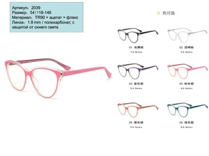 Оправа пластиковая, материал TR-90+CA (флекс!) FOCUS FCS2039