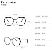 TR90 plastic frame or glasses with blue light protection, with spring hinges FA87199