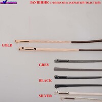 ZAUSHNIK FLEKS ZAKRYTIY TOLSTIY