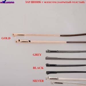 Заушник толстый с флексом