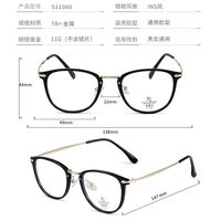 Оправа комбинированная (металл + TR90) с линзами Blue Ray Cut MAMO S11980