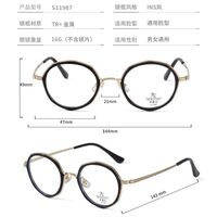 Оправа комбинированная (металл + TR90) с линзами Blue Ray Cut MAMO S11987