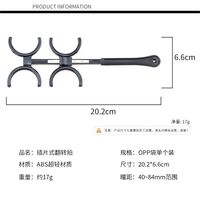 Корпус флиппера-тренажёра для офтальмологии (без линз)