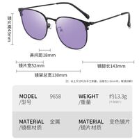 Очки металлические фотохромные с защитой от синего света 9658-GT