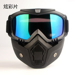 Очки для езды по бездорожью на мотоцикле со съемной маской 00127