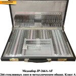 Меднабор пробных очковых линз JP-266A-AF на 266 линзы