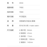 Plastic TR90 frames for glasses for women with UV and Blue Ray Cut protection FOCUS FCS2244