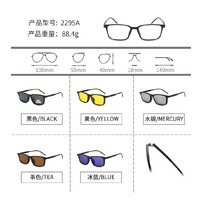 Оправа El Dorado с комплектом поляризационных солнцезащитных насадок (клипон) на магните 2295A (5 штук)