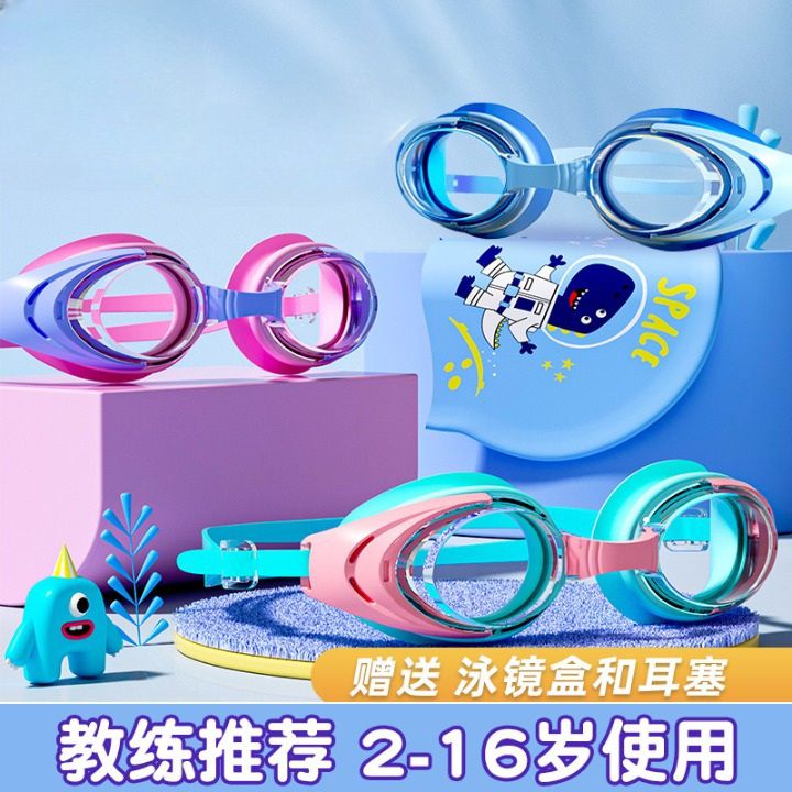 Swimming waterproof anti-fog goggles for kids (2-16 years) 7004-YU