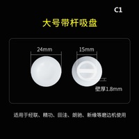 Plastic rigid non-slip suction cup for lens edger, with a rod, various sizes