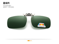 Насадка солнцезащитная для очков в футляре фотохромные и Polarized FK40