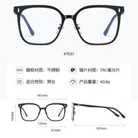 Оправа металлическая с защитой от синего света с флексом + магнитная солнцезащитная насадка (клипон) 7021-GT