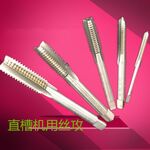 Метчик с прямой канавкой M1.0-M2.0, цена за штуку