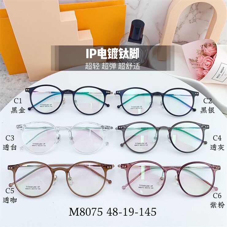 Hybrid frame, metal + TR90, with Blue Block coating SANTA M8075