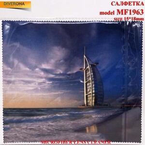 Салфетка из плотной микрофибры для протирки линз в очках MF1963, 15*18 см